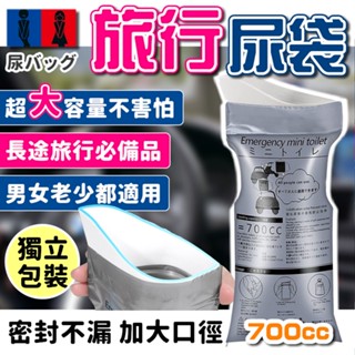 【免運+24H秒出🔥】一次性尿袋 應急尿袋 尿袋 車用尿袋 尿袋 車用 嘔吐袋 尿袋 車用 隨身尿袋【RS1438】