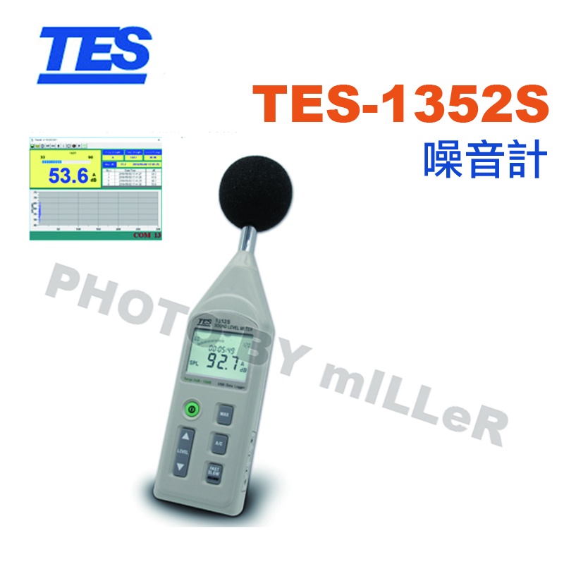 【含稅-可統編】泰仕 TES-1352S 噪音計 USB介面 音量警告輸出信號 可同時測量最大和峰值音量 日期時間功能