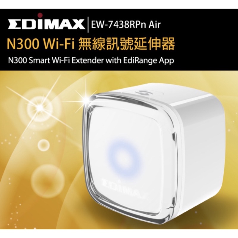 EDIMAX 訊舟 EW-7438RPn Air N300 Wi-Fi無線訊號延伸器