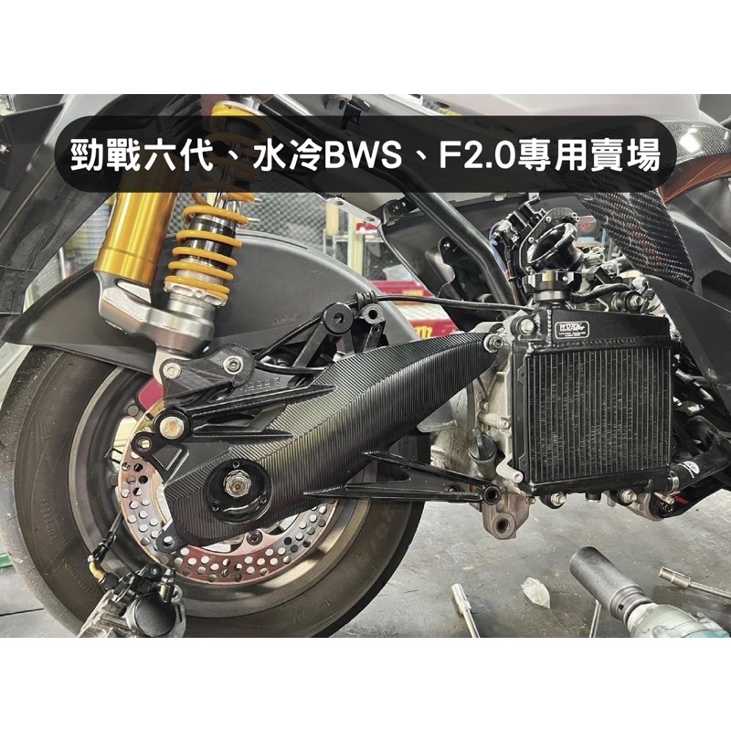 【CAT MOTO】廣昇 999R 六代勁戰 水冷BWS FORCE2.0 CNC後搖臂 排骨