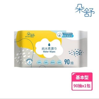 朵舒 純水柔濕巾 (90抽) 現貨當天出貨