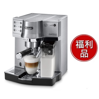 迪朗奇半自動旗艦型咖啡機 EC860M(福利品)