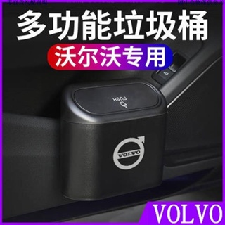 🚗桃園出貨🚗VOLVO 富豪 車用 垃圾桶 XC40 XC60 XC90 S60 V40 V60 多功能 置物桶 垃