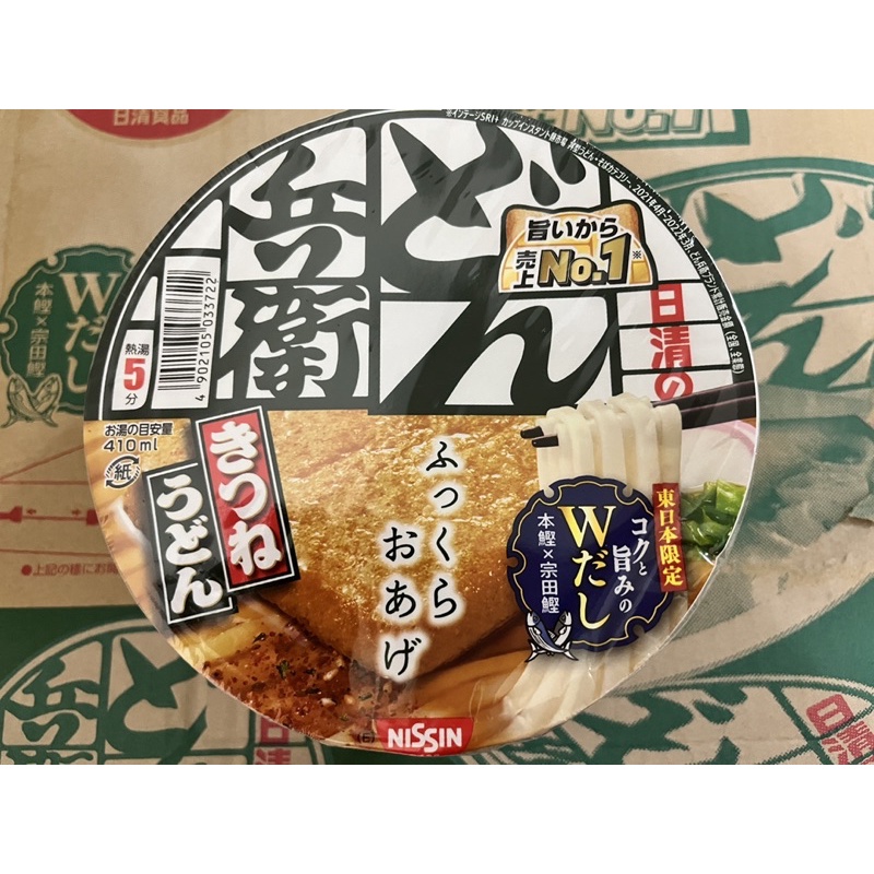 快速出貨現貨 日本銷售No1 日清食品 日本泡麵NISSIN 豆皮烏龍麵  油豆腐 碗麵96g