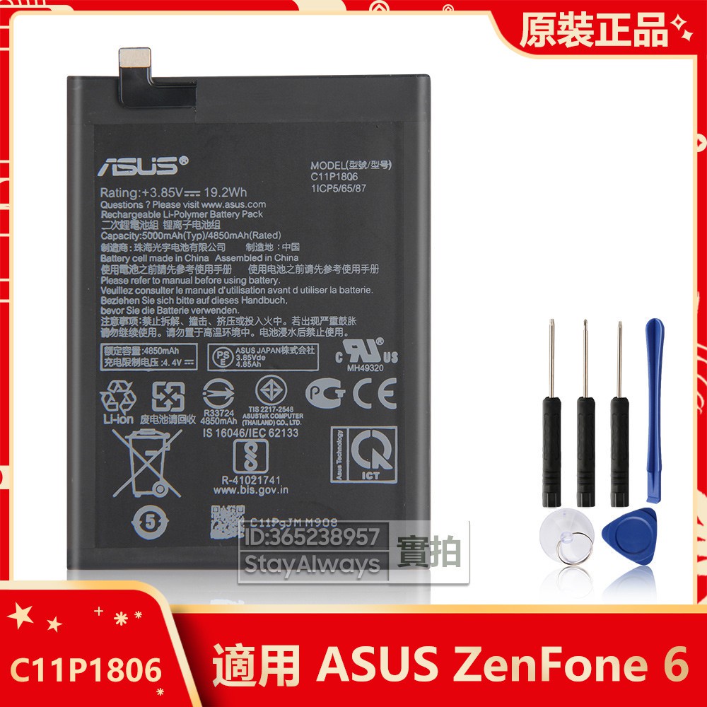 原廠 華碩 ASUS ZenFone 6 ZS630KL I01WD 手機電池 C11P906 全新替換電池 附工具保固