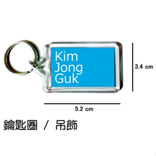 金鐘國 Kim JongGuk 鑰匙圈 吊飾 / 鑰匙圈訂製