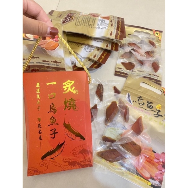 現貨🔥炙燒一口烏魚子🔥野生烏魚子 產地直送 新鮮現做 即食包 伴手禮 下酒菜 禮盒 真空包裝