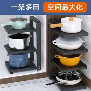 4 LAYER KITCHEN POT RACK MULTI LAYER SHELF