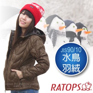 【瑞多仕-RATOPS】女20丹超輕羽絨衣.羽絨外套.保暖外套.雪衣/防風、防潑水、透氣、保暖 咖啡色 RAD358