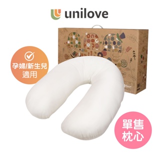 【英國Unilove】 Hopo多功能孕哺枕 unilove孕哺枕 unilove月亮枕 unilove hopo