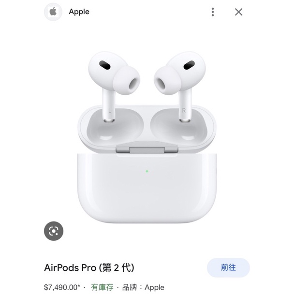 AirPods Pro 2 中華電信 神腦換購