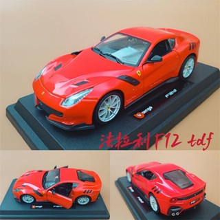 汽車模型 模擬汽車模型 豪華跑車原廠授權比美高1:24法拉利F12跑車模型模擬合金汽車車內擺件禮物