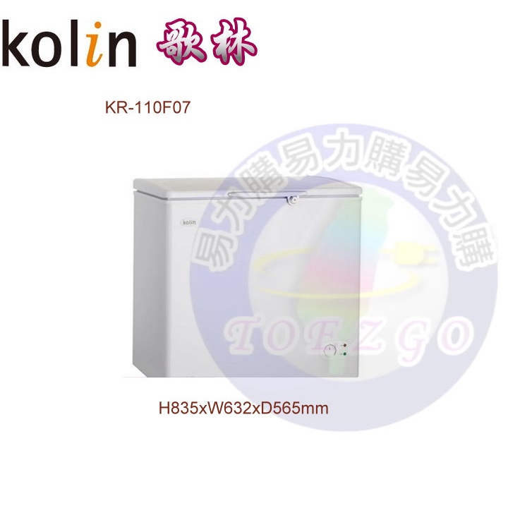 易力購【 Kolin 歌林原廠正品全新】 臥式冷凍櫃 KR-110F07《100公升》全省運送