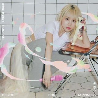 ★C★【華語CD專輯】張若凡 RuoFan 等待被理解的人Desire For Happiness