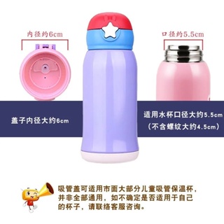 兒童星星杯杯蓋兒童保溫杯配件蓋子杯蓋通用吸管寶寶水壺水瓶蓋