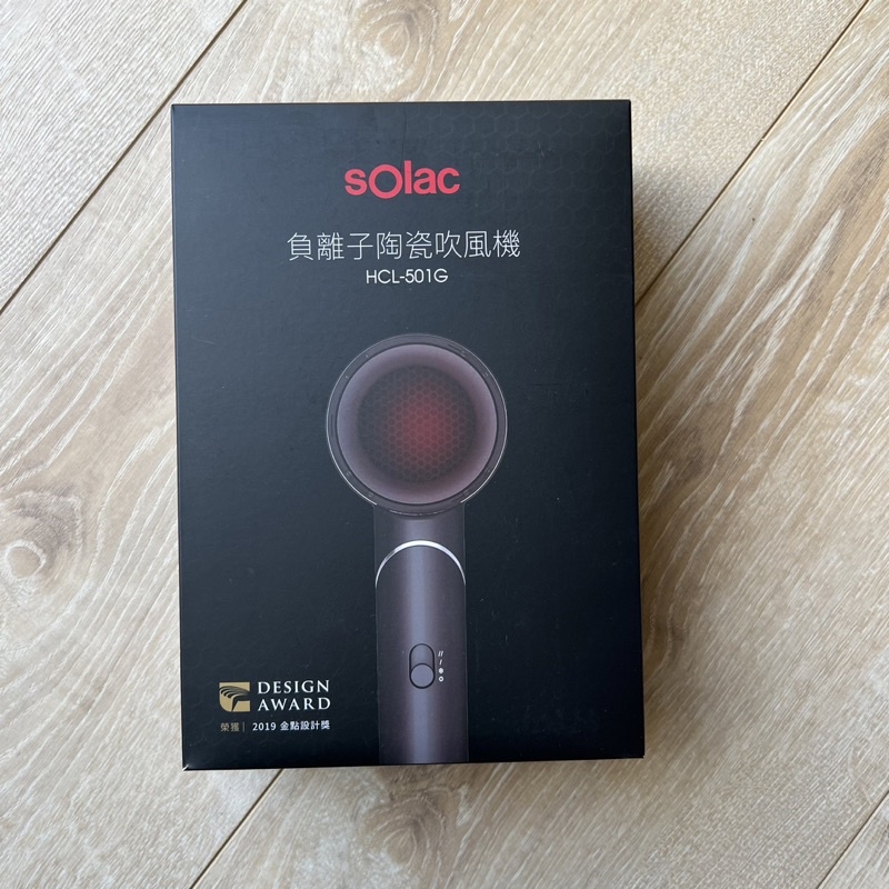 (全新)Solac 負離子生物陶瓷吹風機 HCL-501