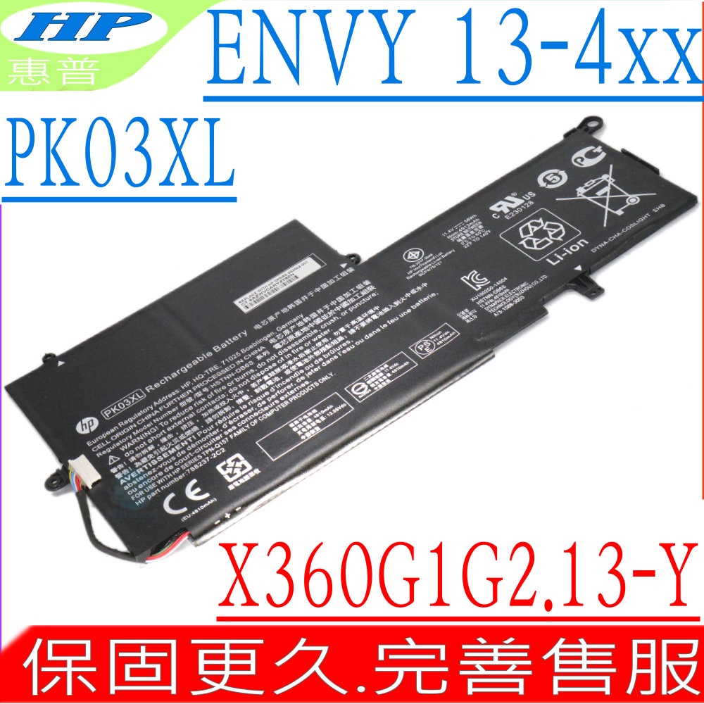 HP PK03XL 電池 惠普 Envy X360 13-4020ca 13-4050ca 13-4010ca