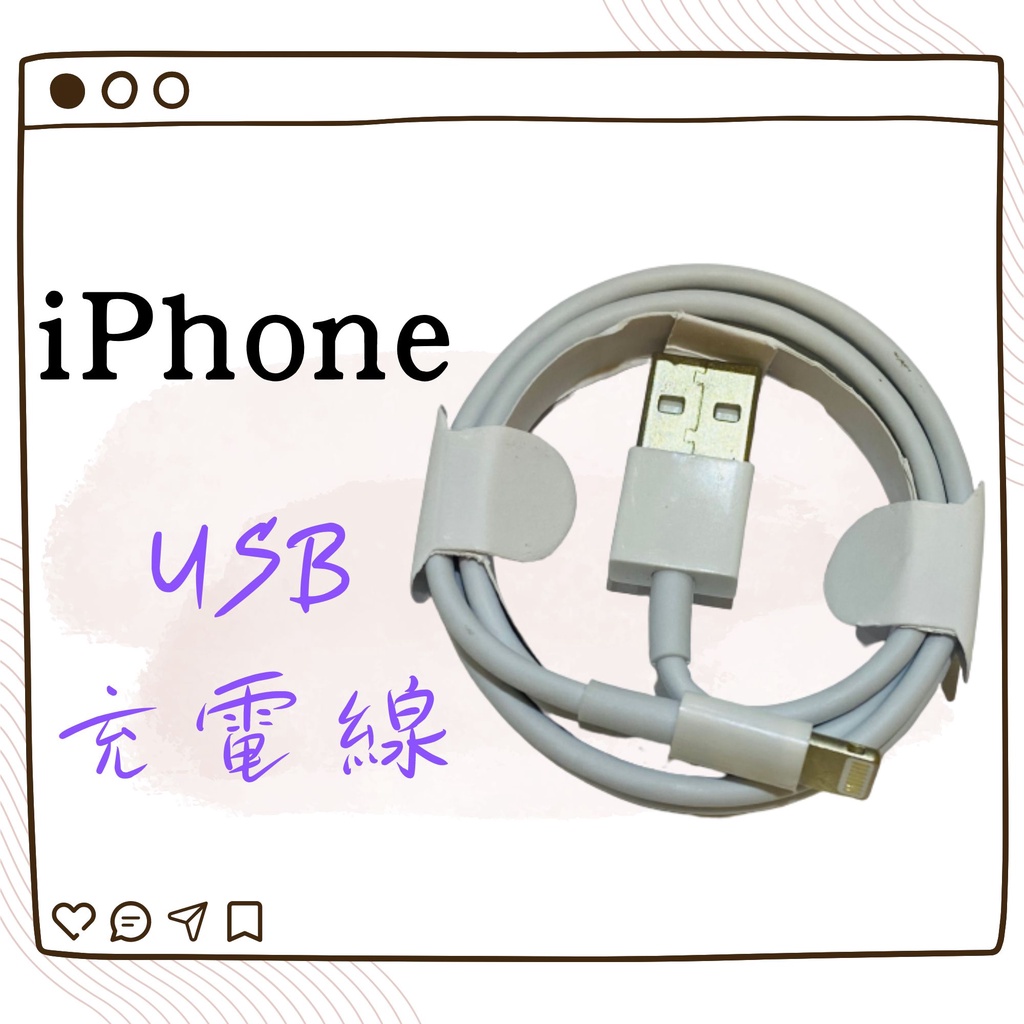 Lightning USB 手機充電線 快充傳輸線 100cm iPhone X 11 12 Pro 13 Max 14