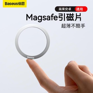 倍思 超強磁吸貼片 無線充磁 鐵組貼片 DIY無線充 iphone無線充磁鐵 magsafe磁吸充電 磁鐵貼 引磁貼片