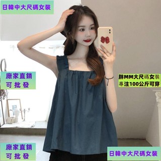 免運◆M-4XL 100公斤 大尺碼背心女 大碼娃娃衫背心 法式小吊帶背心女外穿 甜美木耳邊寬松大碼無袖上衣夏◆大尺碼女