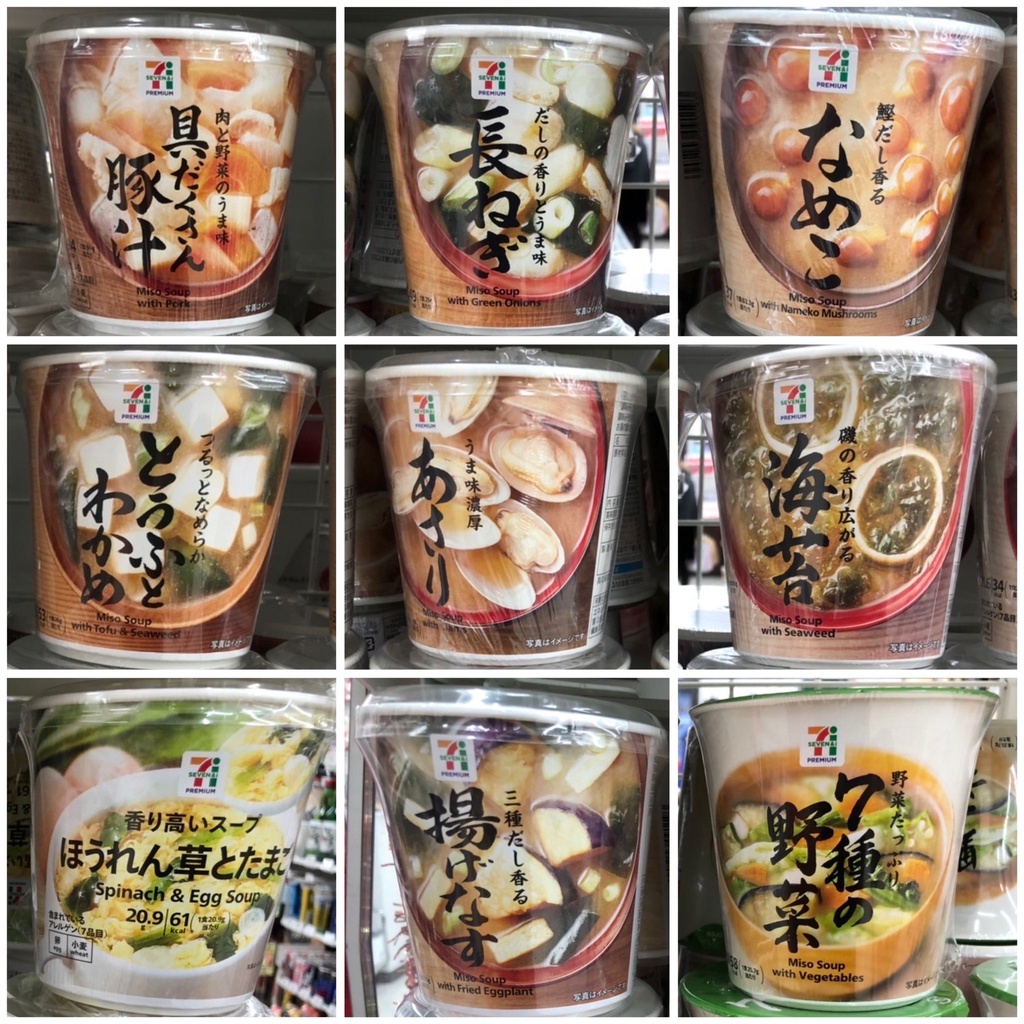幸運星99免運🌟 日本7-11方便湯杯 泡熱水就可以喝的美味湯品 即食湯杯 日本湯包