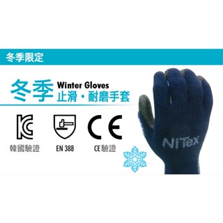 [大塊文具含發票] 韓國製 百利世 韓國透氣加厚型保暖手套 厚刷毛手套 羊毛手套 冬季禦寒止滑保暖手套 工作耐磨手套