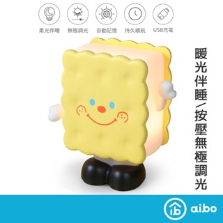 餅乾造型 led小夜燈 【現貨】 usb充電 餅乾小夜燈 開關按壓感應 無極調光 交換禮物 聖誕禮物 伴睡燈 led燈