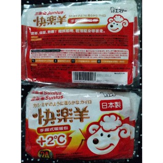 免郵。三樂事 快樂羊 手握式 暖暖包 24hrs 10入/包