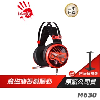 Bloody 血手幽靈 M630 魔磁 音樂電競耳機 48芯/魔磁雙核/全頻振膜/親膚超大耳罩/50mm/