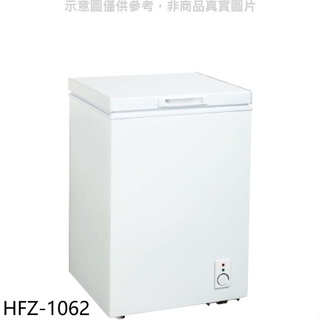 《好樂家》免運全新品禾聯HERAN【HFZ-1062】99L臥式冷凍櫃(冷凍/冷藏切換)