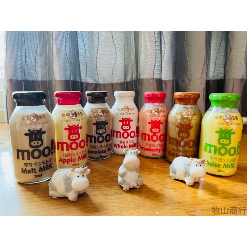 【中華民國農會】台農牛乳/保久乳/牛奶 moo!!🥛  24入/箱