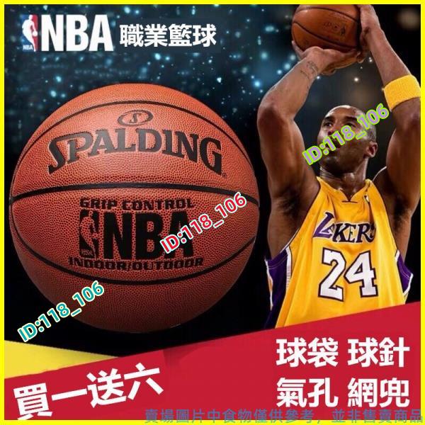 新貨 熱賣 正品斯伯丁籃球 7號球 室內外耐磨nba比賽專用籃球 手感之王訓練防滑籃球 室外專用球 NBA標準七號籃球