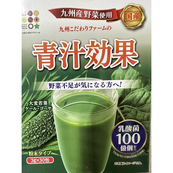 3種の九州産野菜青汁 + 乳酸菌 20袋 × 4箱 粉末 大麦 ケール 明日葉