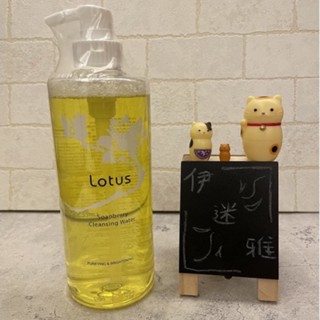 伊迷雅 ❤ 古寶 天然保濕香蓮卸妝液 500mL