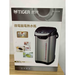 日本製 TIGER虎牌 5.0L VE節能省電真空熱水瓶 PIE-A50R 少用故出售
