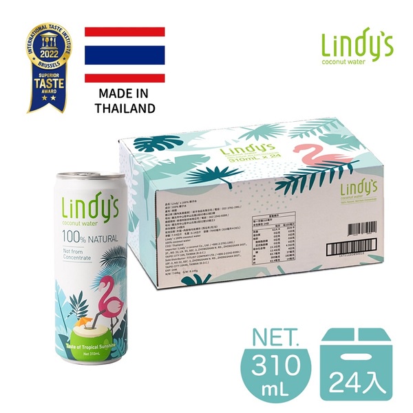 【Lindys】(整箱)泰國黃金比例100%原味椰子水 椰子汁 (310ml*24)&lt;全素&gt;