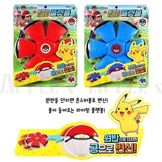 現貨 Pokémon 寶可夢 發光飛碟球 彈力踩踩變形球 飛盤 球 戶外運動 兩用 APPLES 韓國代購