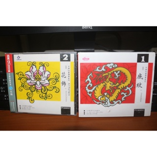 全新未拆封❤️分售 中國向量圖庫系列 IDEA 1、2 底紋 花飾 Art Pattern 圖騰素材 正版電腦軟體 意念