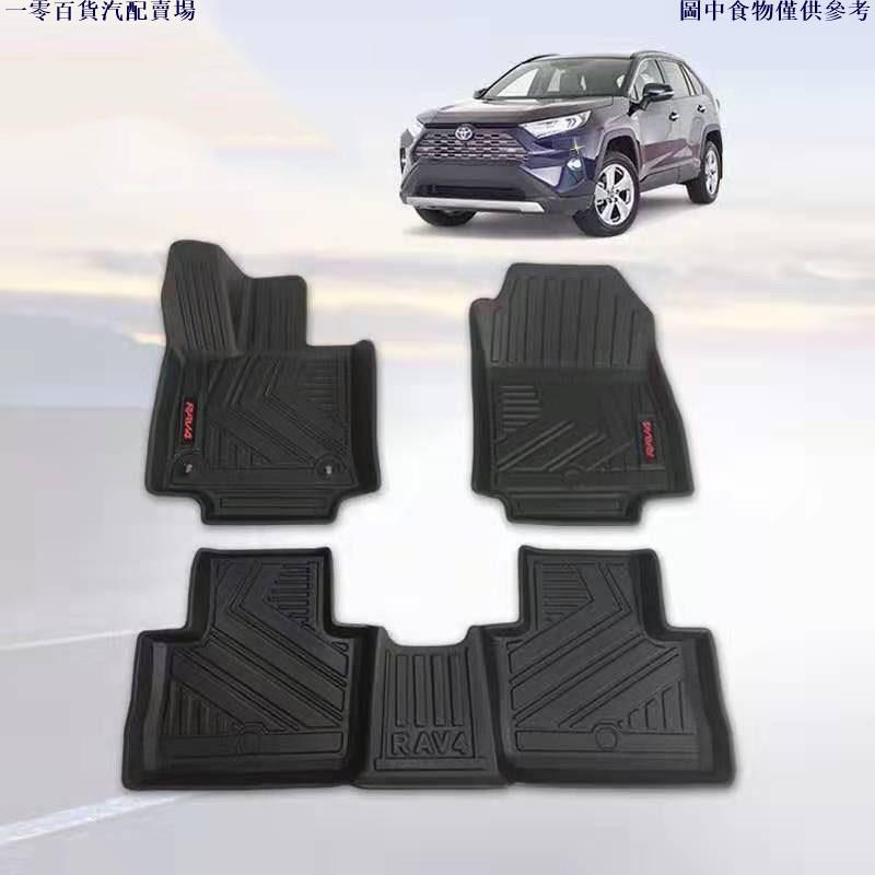 🚗汽配精品🚗5代RAV4 5代RAV4 3D地墊 立體地墊 2019年後RAV4 五代 行李箱拖盤 立體高邊腳踏墊