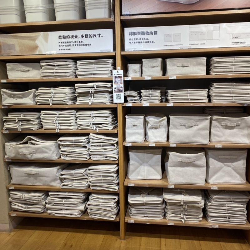 MUJI 無印良品 棉麻聚酯收納箱 多功能收納箱 衣物收納箱 日本收納箱 零食收納箱 書本收納箱 化妝品收納箱 棉被收納