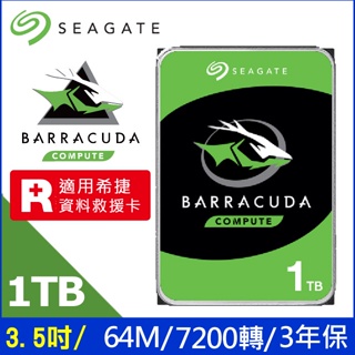 Seagate希捷【BarraCuda】1TB 3.5吋桌上型硬碟 (ST1000DM010)