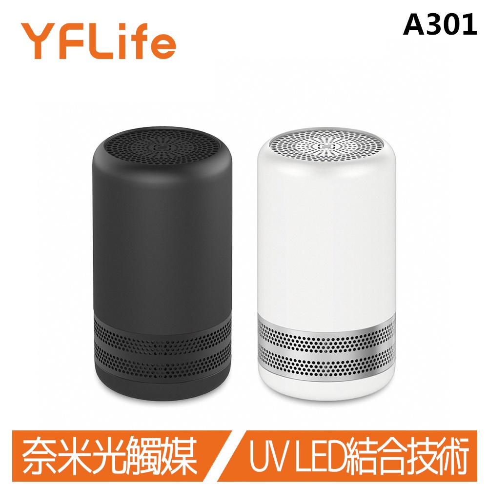 YFLife ALL NEW AIR3 空氣淨化器 A301