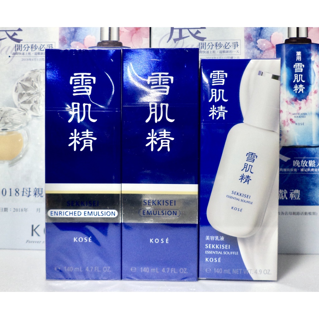 【伊伊小舖】KOSE 高絲 雪肌精乳液140ml (一般型/ 極潤型) 單瓶售價820元 到2028年