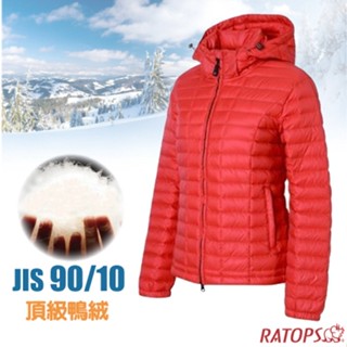 【瑞多仕-RATOPS】女30丹超連帽羽絨衣.鴨絨.羽絨外套.保暖外套.雪衣/防風、防潑水 桔紅日落色 RAD781
