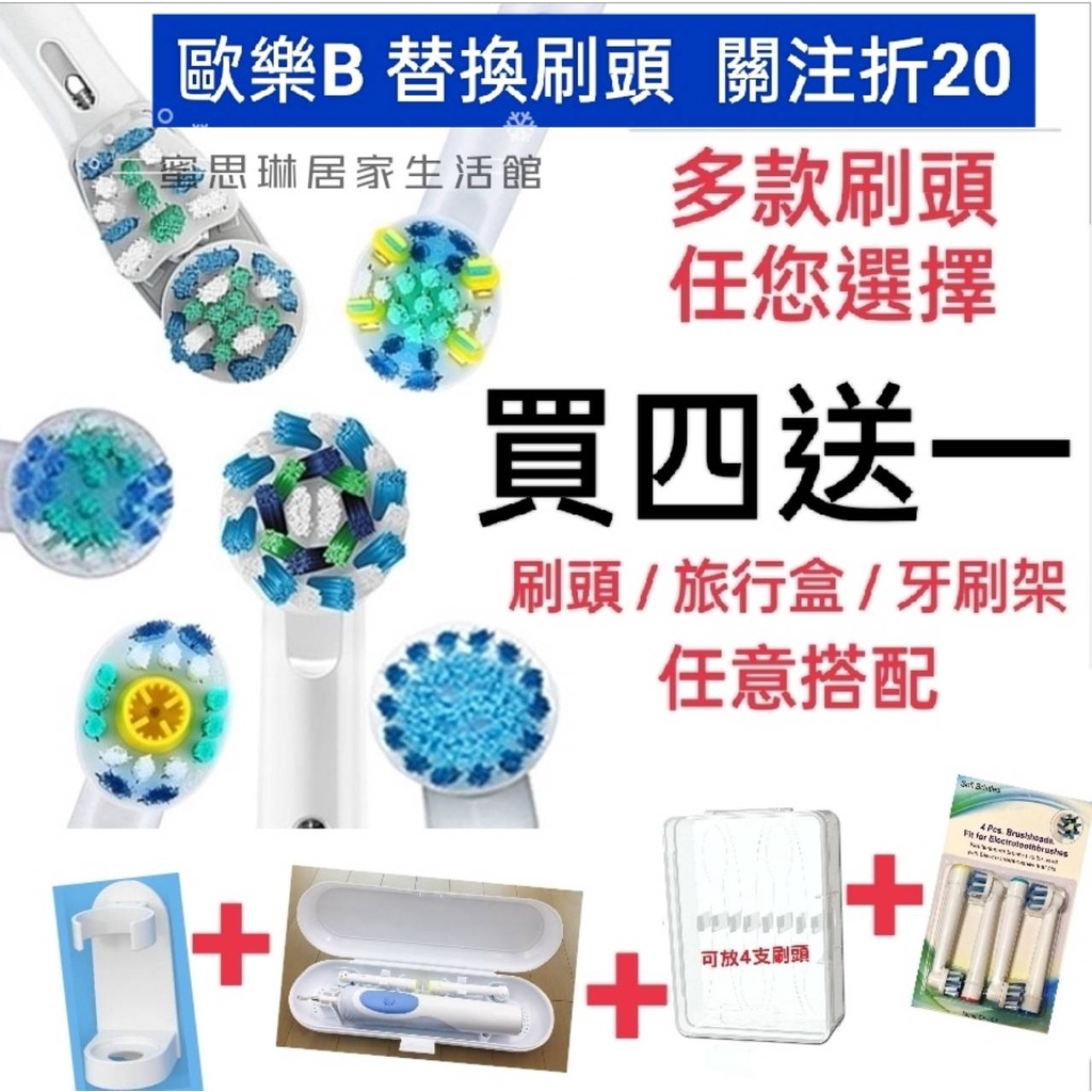 免運 【台灣現貨】 歐樂b oral-b 刷頭  刷頭 D12 D100 美國杜邦進口刷毛  歐樂B刷頭 台灣賣家