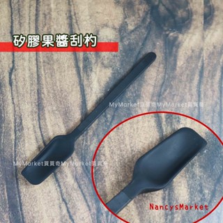 💖兒童安全💖日本ECHO 刮刀 刮匙 迷你抹醬匙 抹醬刀 矽膠材質 細長 布丁匙 抹刀 果醬匙 攪拌棒 攪拌匙 刮罐匙