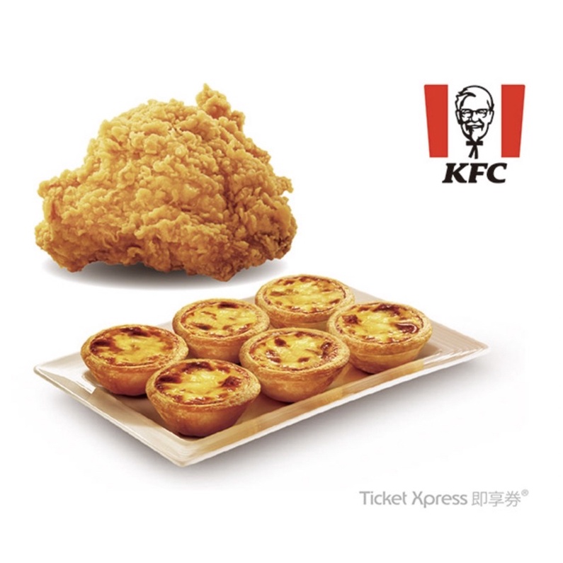 KFC肯德基 六顆蛋撻+咔啦脆雞即享券
