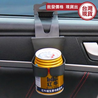 飲料架 車用吊架 吊掛式 汽車水杯架 汽車用杯架 置物架 座門邊掛式 《城堡生活家居》