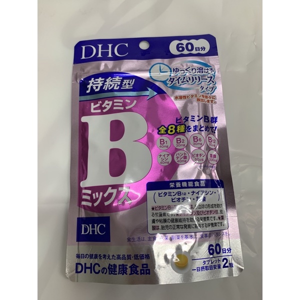 現貨 DHC持續型 維他命B群 60日