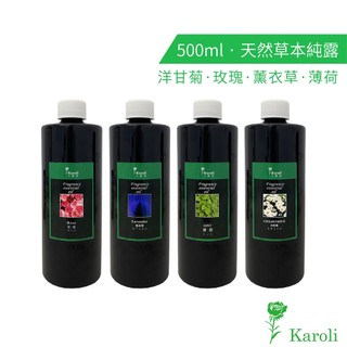 Karoli卡蘿萊香氛 天然草本純露 500ml 水氧機專用 居家香氛 空氣淨化 淨化空氣 自我防護